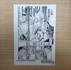 超！弱虫ペダル展 Yukinari Kuroda アクリルキーホルダーセット