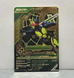 ガンバレジェンズ LLR 仮面ライダーゼロワン ライジングホッパー