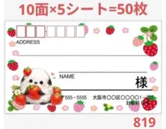 819 サンキューシール