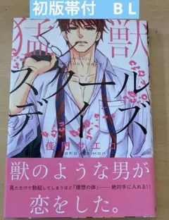 2025年最新】school days 漫画の人気アイテム - メルカリ