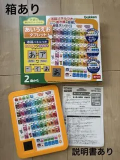 あいうえおタブレット