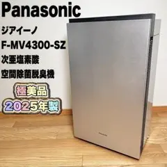 美品】2024年購入 ダイキン ACZ70Z 32畳 除加湿 空気清浄機 - メルカリ