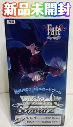 2026年最新】ヴァイスシュヴァルツ fate boxの人気アイテム - メルカリ