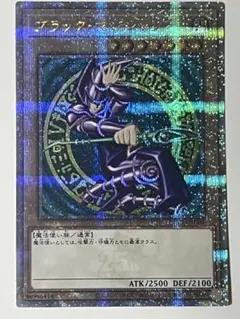 ブラックマジシャン　25thシークレット プリシク　マグネットローダー付き ブラックマジシャン 25thシークレット プリシク マグネットローダー
