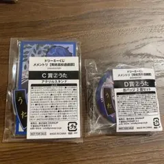 メメントリ ドリーミーくじ アクリルスタンド・缶バッジ うた まとめ