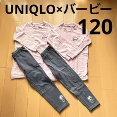 UNIQLO バービー ウルトラストレッチセット　120 まとめ売り