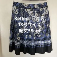 Reflect スカート 総丈58cm 13号サイズ ブルー系 日本製 ワールド