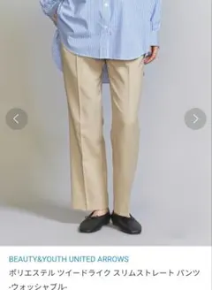 BEAUTY&YOUTHツイードライクスリムストレートパンツ　ベージュ　Mサイズ