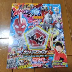 ウルトラマンファミリー 下敷き - メルカリ