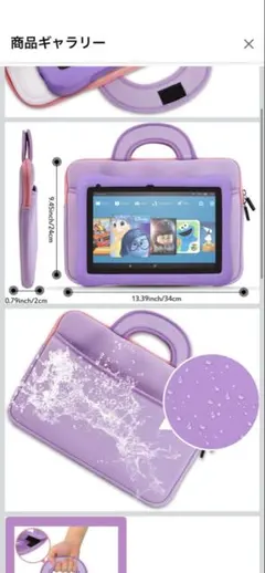 紫色の防水タブレットケース 13.3インチ