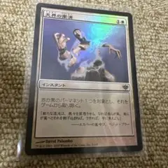 2026年最新】粛清の人気アイテム - メルカリ