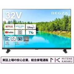 2026年最新】REGZA 32BC3の人気アイテム - メルカリ