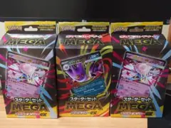 新品未開封品　ポケカ　メガゲンガーex＆メガディアンシーexスターターセット