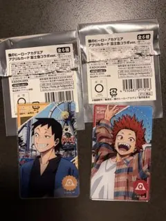 ヒロアカ 切島鋭児郎 瀬呂範太　アクリルカード 特典 富士急ハイランド