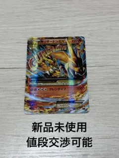 MリザードンEX XYA メガバトルデッキ60 MリザードンEX 002/021