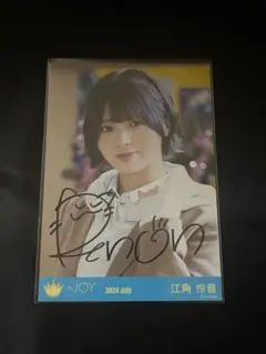 2025年最新】江角 直筆の人気アイテム - メルカリ