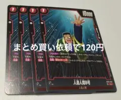 ドラゴンボールフュージョンワールド FB10ー004【C】③北の界王4枚