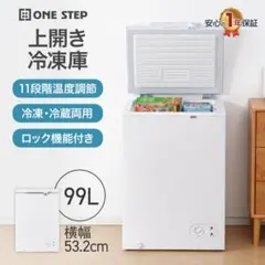 大型冷凍ストッカー203リットル 福岡、佐賀、熊本、長崎 - メルカリ