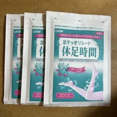 休足時間 ツボ刺激ジェルシート 足裏専用 LION ライオン 4枚 追加購入