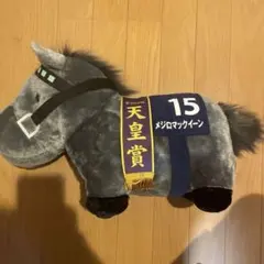 2026年最新】メジロマックイーン サラブレッドコレクションの人気