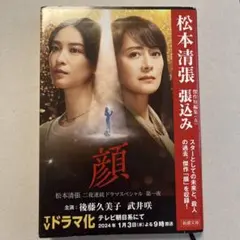張込み