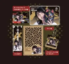 ダーツライブカード　レア　ダーツ祭り 坂口優希恵 プレイヤーズセット　旗なし　2 ダーツライブカード レア ダーツ祭り 坂口優希恵 プレイヤーズ