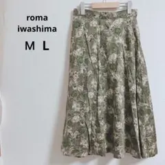 【ローマイワシマ】　スカート　フレア　ボタニカル　花柄　綿100%　エレガント
