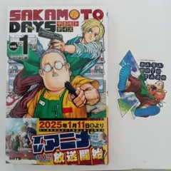 初版と同じ帯】SAKAMOTO DAYS vol.1 第3刷発行 - メルカリ