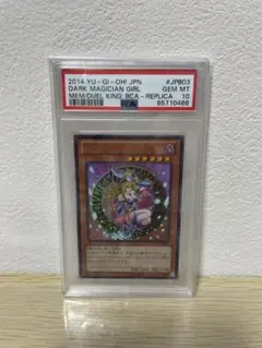 2025年最新】ブラックマジシャンガール シークレット psa10の人気