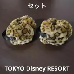 ディズニー　ヒョウ柄　イヤーマフ　ミッキー　ミニー　耳当て　ブラウン　ペア