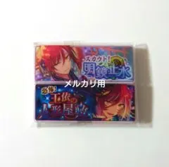 あんスタ　逆先夏目　バナーバッジコレクション　バナコレ　アクリル　明鏡止水