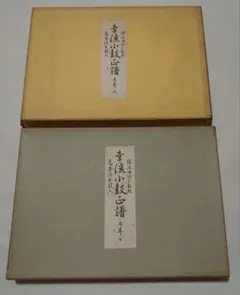 大唐三藏聖教序 　原拓　古本　古文書　中国　古書 大唐三藏聖教序 原拓 古本 古文書 中国 古書 - メルカリ