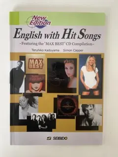 English with Hit Songs 英語　教科書