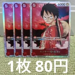 ワンピースカード モンキー・D・ルフィ SR ST01-012他まとめ売り
