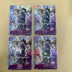 ウソ八パラレル4枚