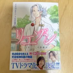 リエゾン こどものこころ診療所 13巻 - メルカリ