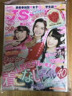 JSガール 松本ももな 2016年 年賀状 高嶺のなでしこ ラストアイドル JSガール 松本ももな 2016年 年賀状 高嶺のなでしこ ラストアイドル