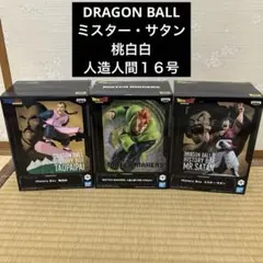 DRAGON BALL ミスター・サタン 桃白白 人造人間１６号 フィギュア