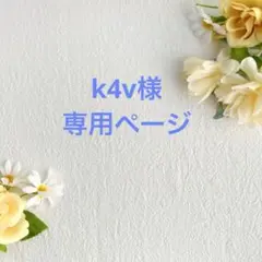 k4v様　専用ページzeroni ぬい服　ゼロニ　キーリング対応○ フルーツ