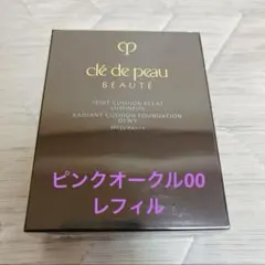 クレ・ド・ポー ボーテ タンクッションエクラルミヌ ピンクオークル00 レフィル