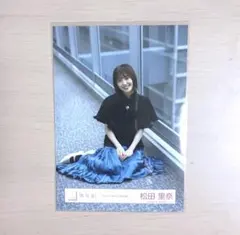 櫻坂46 生写真 松田里奈 スタオバMV 座り