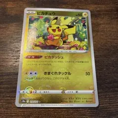 ピカチュウ 014/071 S10a ピカダッシュ きまぐれタックルモンボミラー