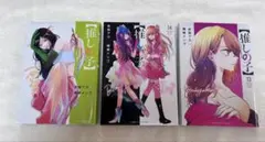 OSHI NO KO comics推しの子 12・13・14巻 計3冊 1刷発行