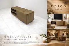 ACTUS取扱 BOSCO ボスコ「クラフト」テレビボード ローボードAVボード