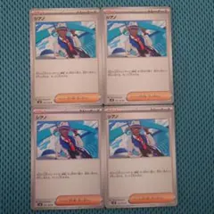 【ポケカ】シアノ　4枚セット
