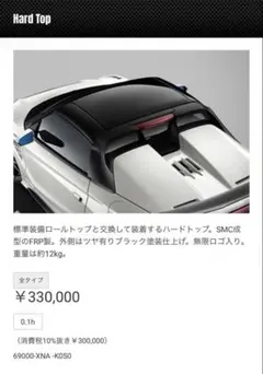 2026年最新】無限 ハードトップ s66の人気アイテム - メルカリ
