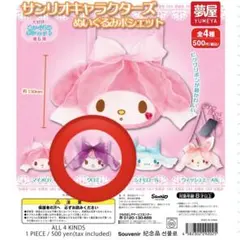 サンリオキャラクターズ クロミ