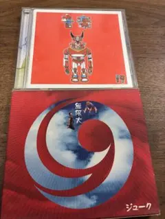 19 2枚セット　音楽　無限大