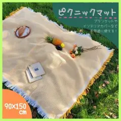 ピクニック　マット　レジャーシート　イエロー　黄色　白　北欧　インテリア