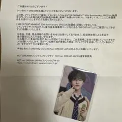 NCT DREAM SM 30th special抽選会 トレカ ロンジュン